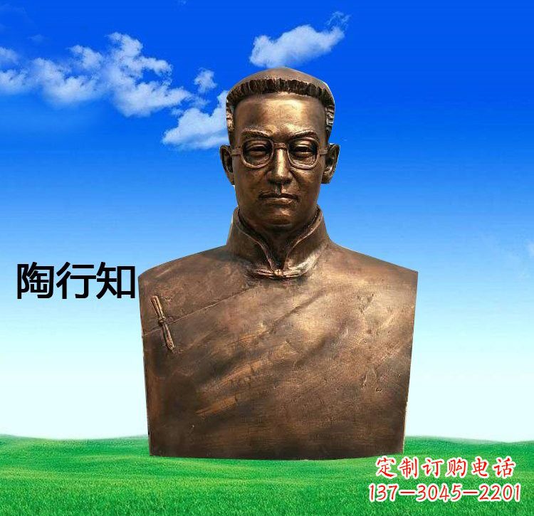 长春校园名人陶行知胸像