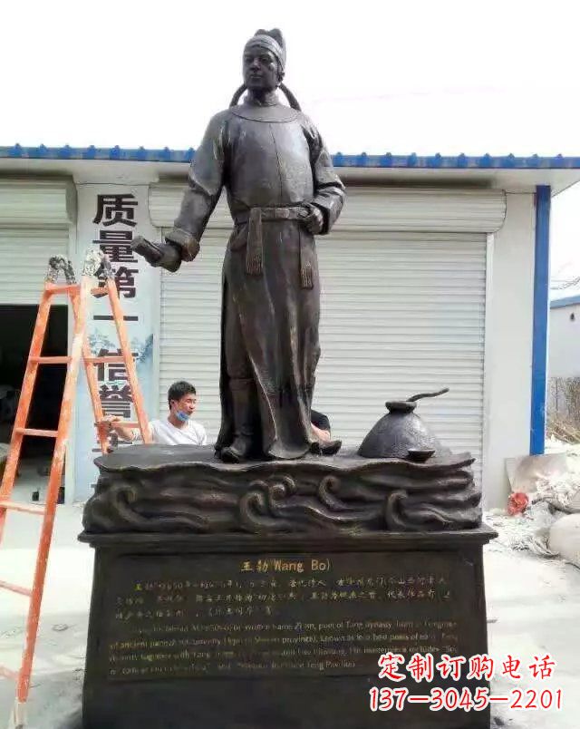 长春校园名人王勃铜雕