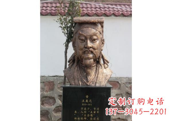 长春校园名人王羲之头像铜雕
