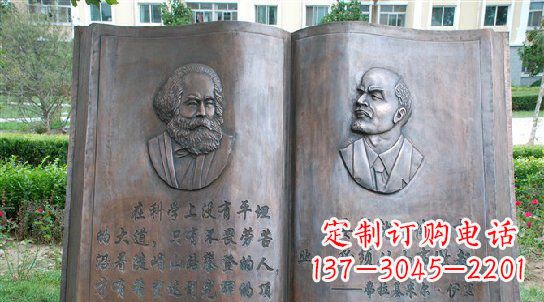 长春校园名人语录铜雕