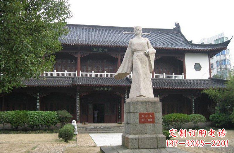 长春校园人物王安石石雕