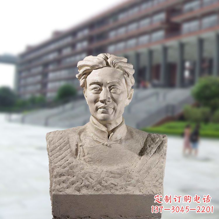 长春徐悲鸿头像雕塑-砂岩中国著名画家半身像石雕