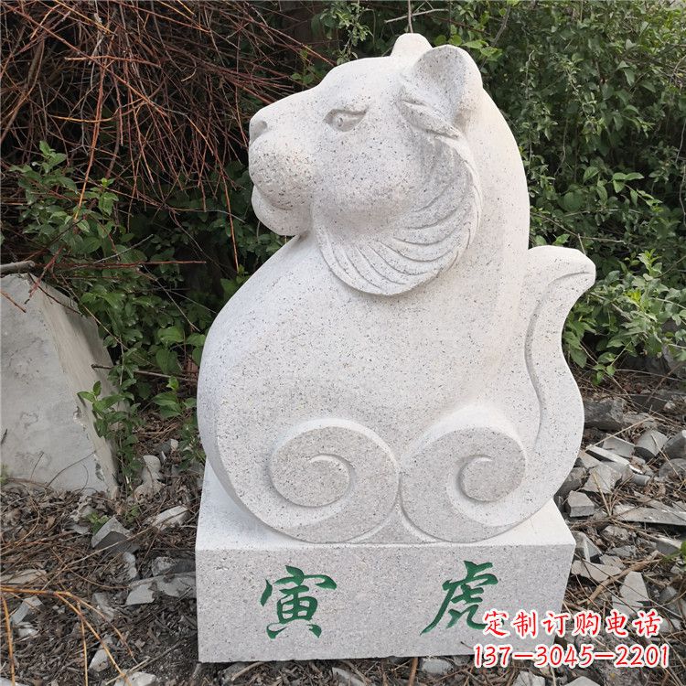 长春寅虎-汉白玉12生肖动物雕塑摆件
