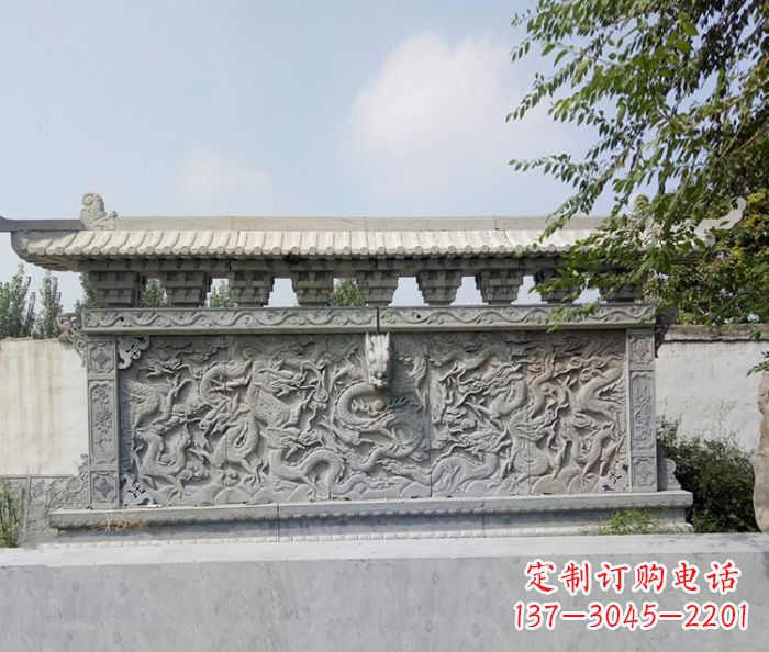 长春园林九龙壁石浮雕影壁