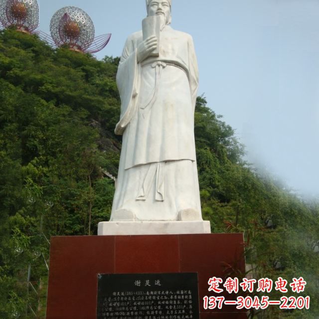 长春园林历史人物古代著名文学家诗人谢灵运石雕雕塑
