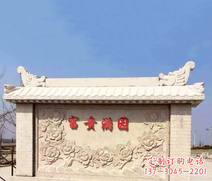 长春园林石影壁景观石雕 (2)