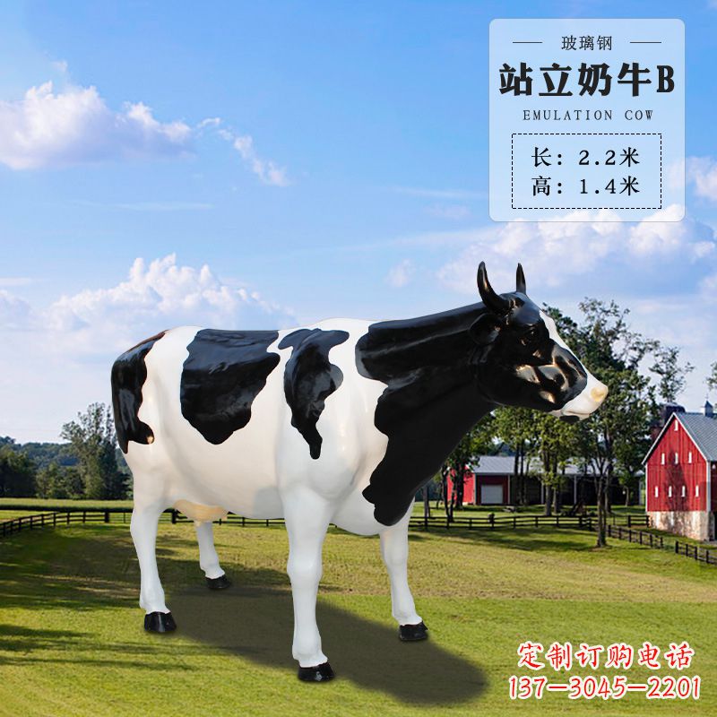 长春站立奶牛B-仿真雕塑