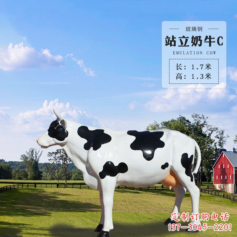 长春站立奶牛C-仿真雕塑