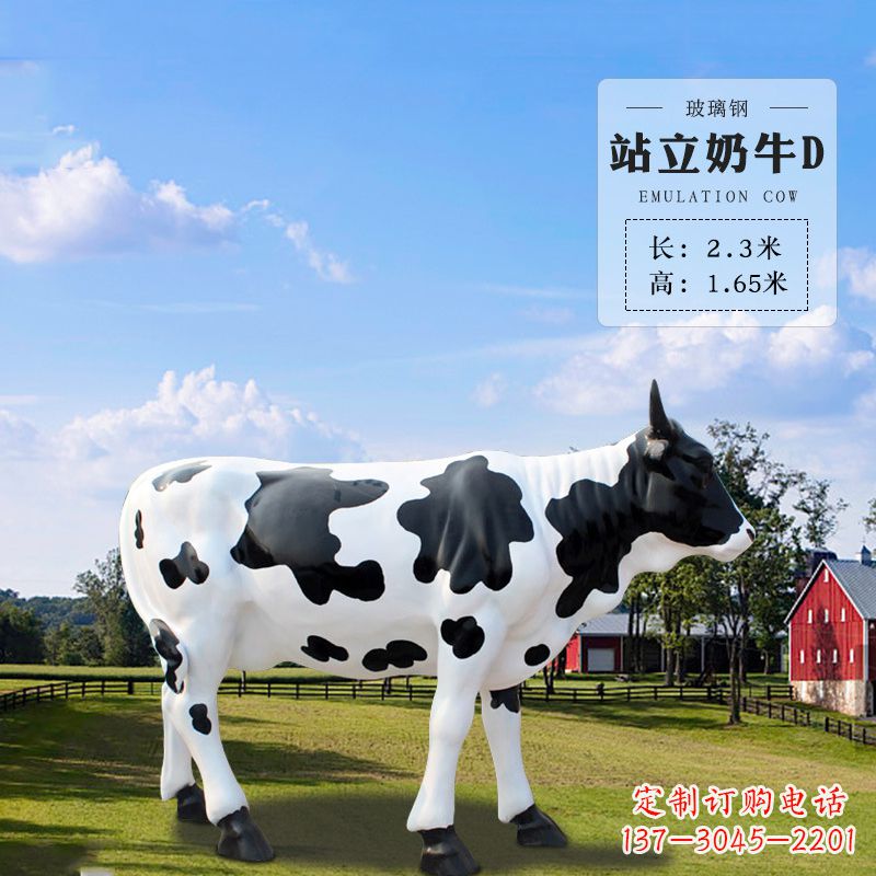 长春站立奶牛D-仿真雕塑