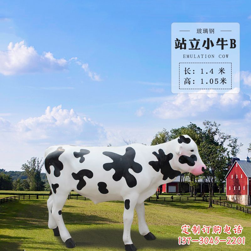 长春站立小牛B-仿真雕塑