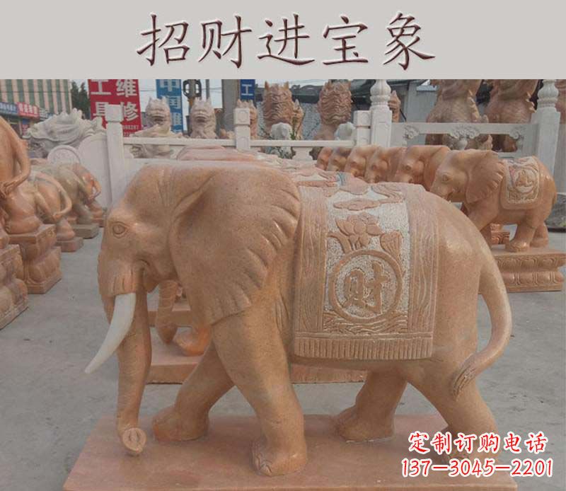 长春招财进宝大象石雕
