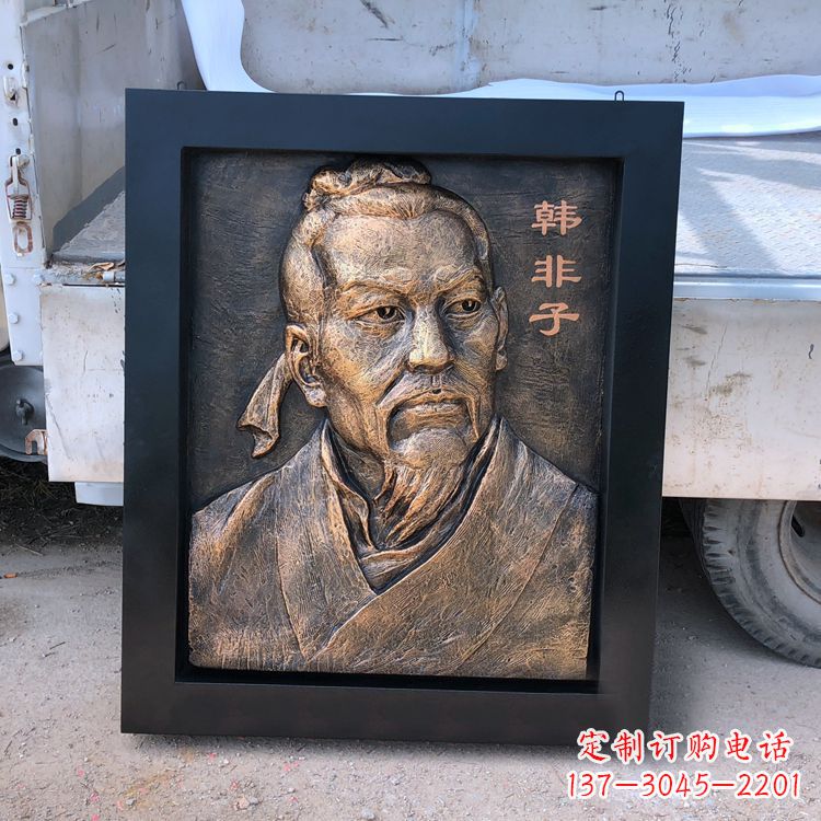 长春中国历史名人战国末期法家代表人物韩非子铸铜浮雕像