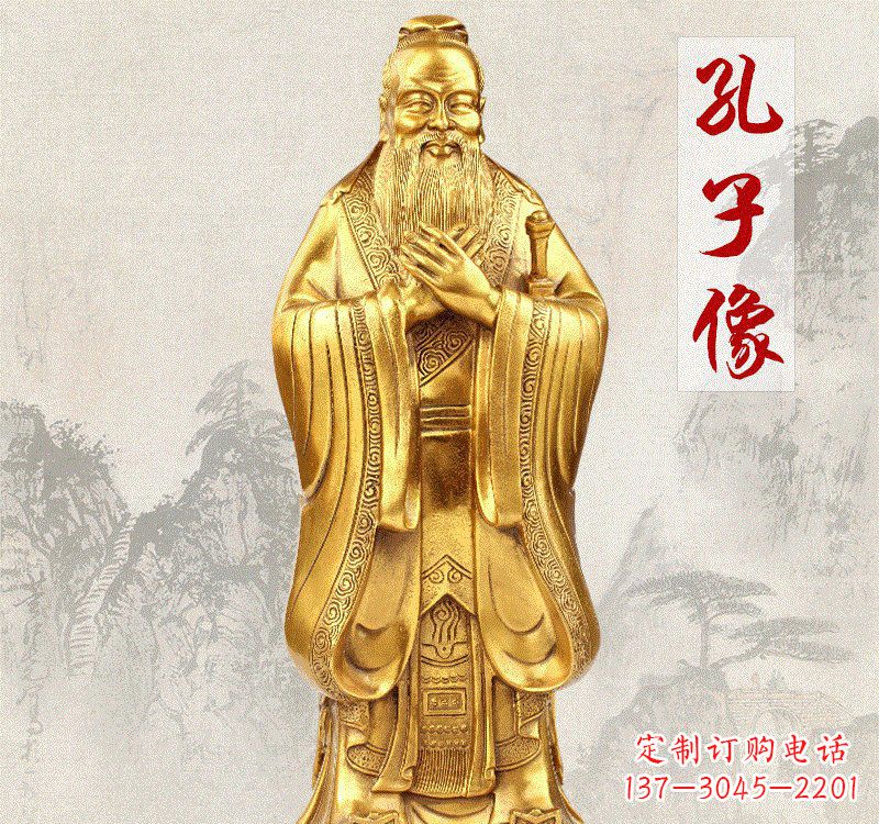 长春铸铜孔子雕像