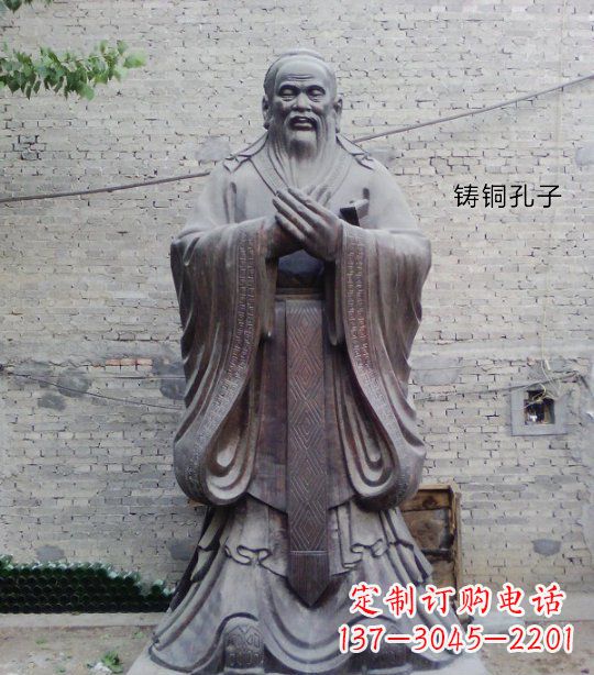 长春铸铜孔子校园人物雕塑