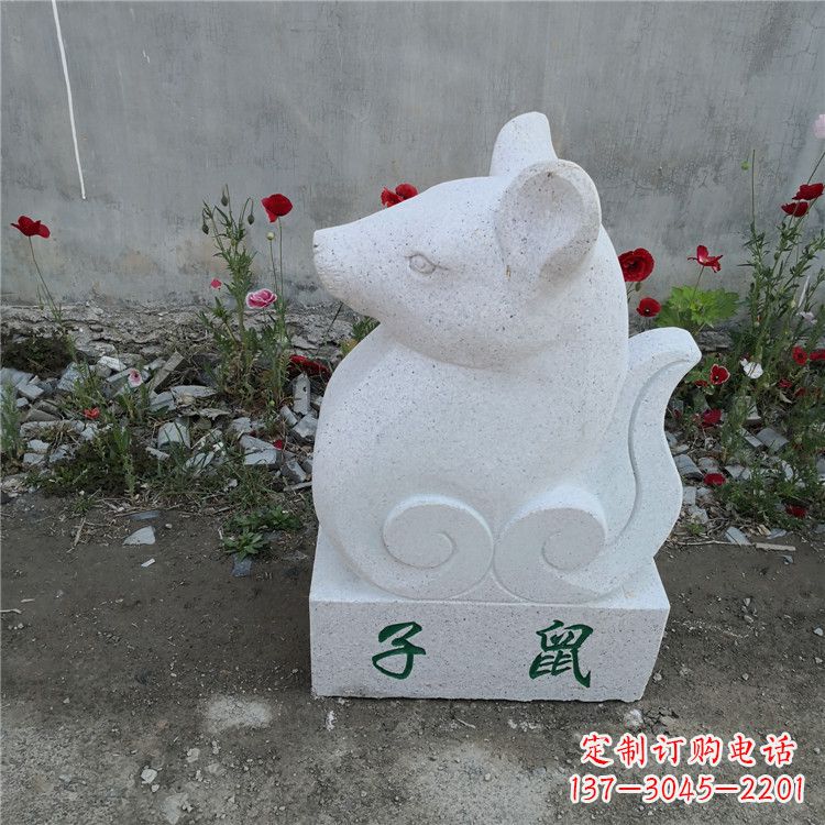 长春子鼠-汉白玉12生肖动物雕塑摆件